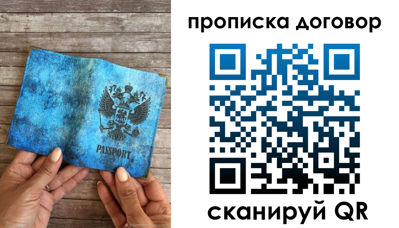 временная регистрация гарантия в Новотроицке